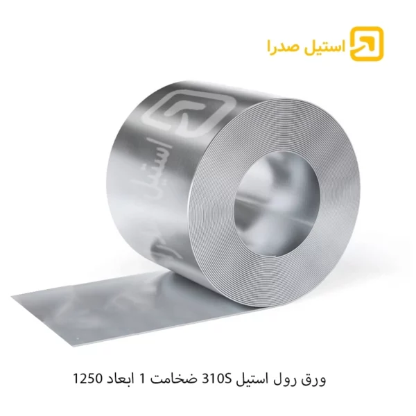 ورق رول استیل 310S ضخامت 1 ابعاد 1250